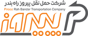 پیروز راه بندر
